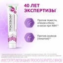 Троксевазин 2% гель для наружного применения 40 г