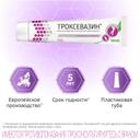 Троксевазин 2% гель для наружного применения 40 г