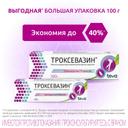 Троксевазин 2% гель для наружного применения 40 г