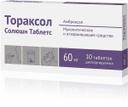 Тораксол Солюшн Таблетс 60 мг таблетки диспергируемые 10 шт
