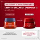 Vichy Liftactiv Collagen Specialist Крем ночной 50 мл