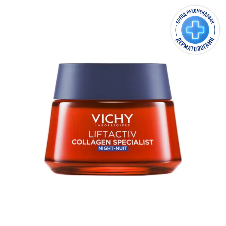 Vichy Liftactiv Collagen Specialist Крем ночной 50 мл
