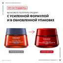 Vichy Liftactiv Collagen Specialist Крем ночной 50 мл