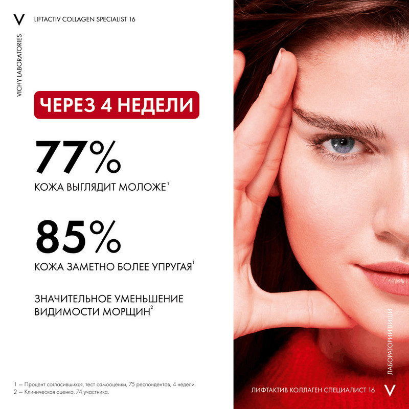 Vichy Liftactiv Collagen Specialist Крем ночной 50 мл