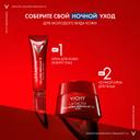 Vichy Liftactiv Collagen Specialist Крем ночной 50 мл