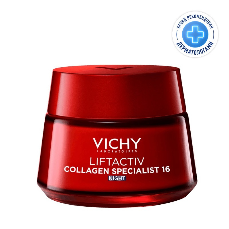 Vichy Liftactiv Collagen Specialist Крем ночной 50 мл