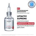 Vichy ЛифтАктив Гиалуроник/Супрем Гиалуроновая Сыворотка-филлер 30 мл