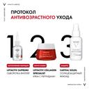 Vichy ЛифтАктив Гиалуроник/Супрем Гиалуроновая Сыворотка-филлер 30 мл