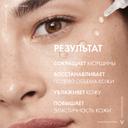 Vichy ЛифтАктив Гиалуроник/Супрем Гиалуроновая Сыворотка-филлер 30 мл