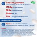 Эвалар Хонда МСМ таблетки 60 шт
