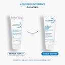 Bioderma Atoderm Бальзам для сухой кожи лица и тела 75 мл