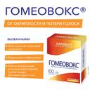 Гомеовокс таблетки гомеопатические 100 шт