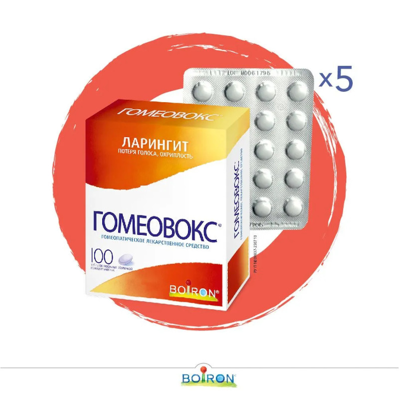 Гомеовокс таблетки гомеопатические 100 шт