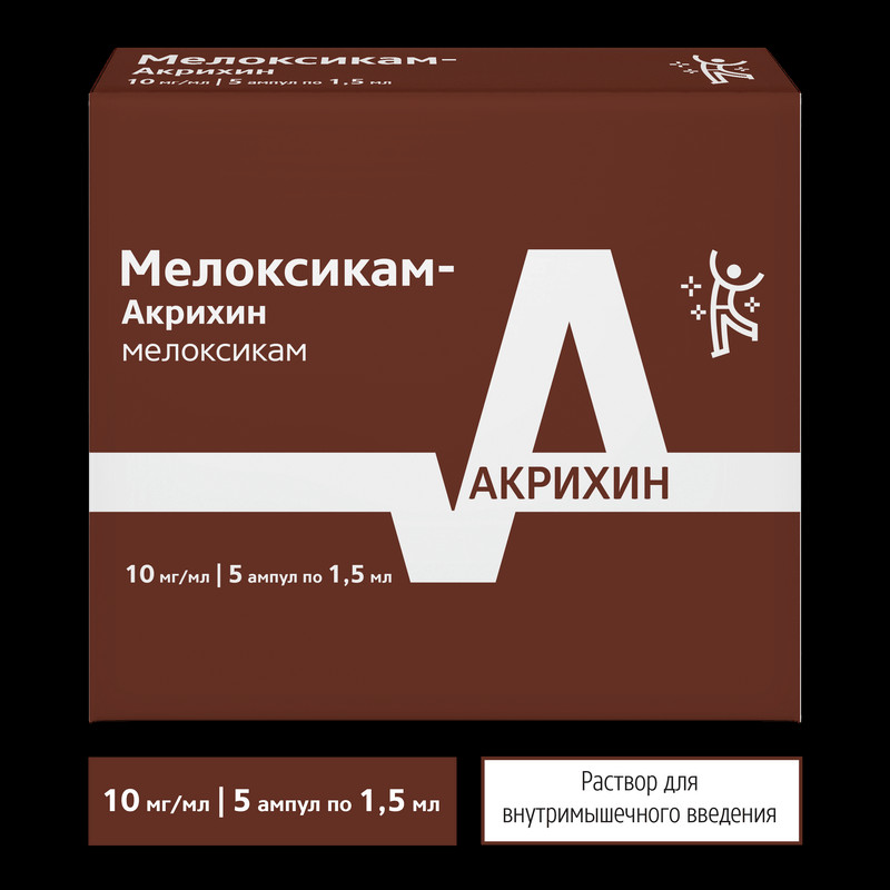 Мелоксикам-Акрихин 10 мг/мл раствор для инъекций 1,5 мл 5 шт