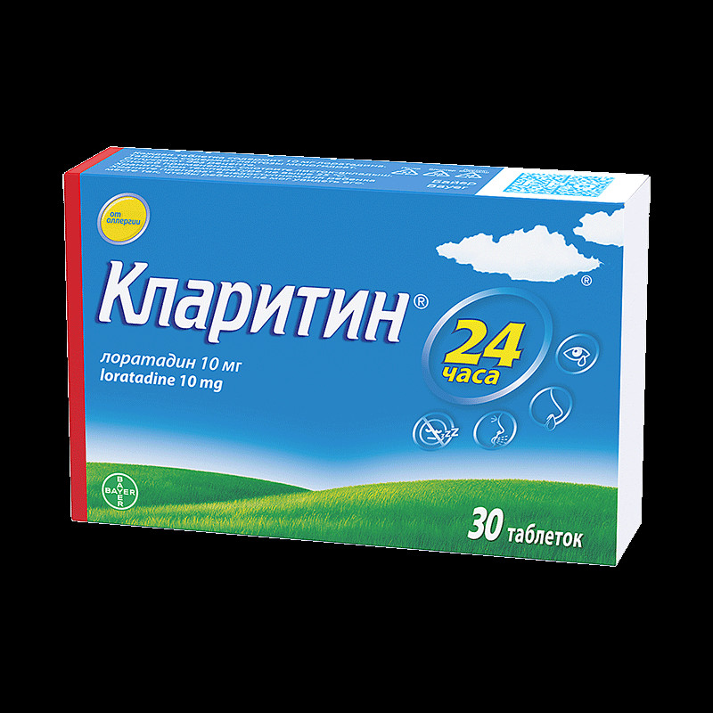 Кларитин 10 мг таблетки 30 шт