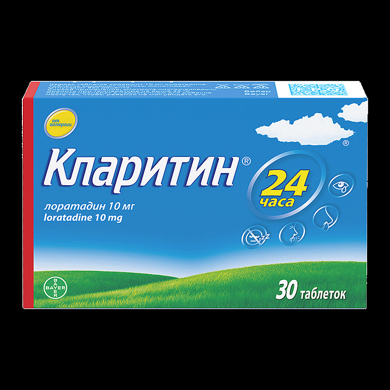 Кларитин 10 мг таблетки 30 шт