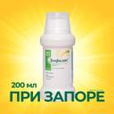 Дюфалак сироп 200 мл