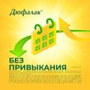 Дюфалак сироп 200 мл