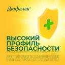 Дюфалак сироп 200 мл