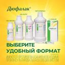 Дюфалак сироп 200 мл