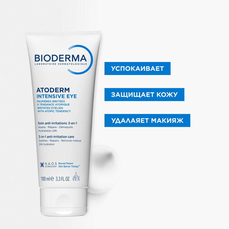 Bioderma Atoderm Интенсивный уход за областью вокруг глаз для сухой и чувствительной кожи 100 мл