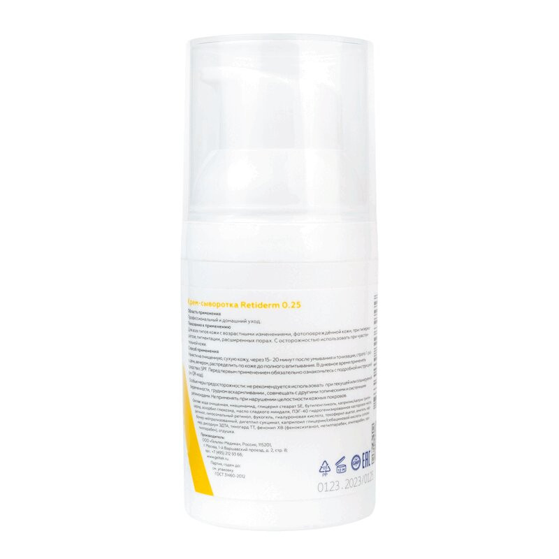 Geltek Retiderm 0.25 Крем-сыворотка для лица 30 мл
