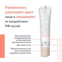 Avene Hydrance BB-Legere Эмульсия увлажняющая с тонирующим эффектом SPF 30 40 мл