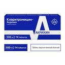 Кларитромицин-Акрихин 500 мг таблетки 14 шт