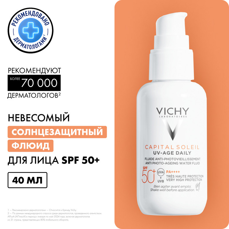 Vichy Capital Soleil UV-Age Daily Флюид для лица солнцезащитный невесомый SPF 50+ 40 мл