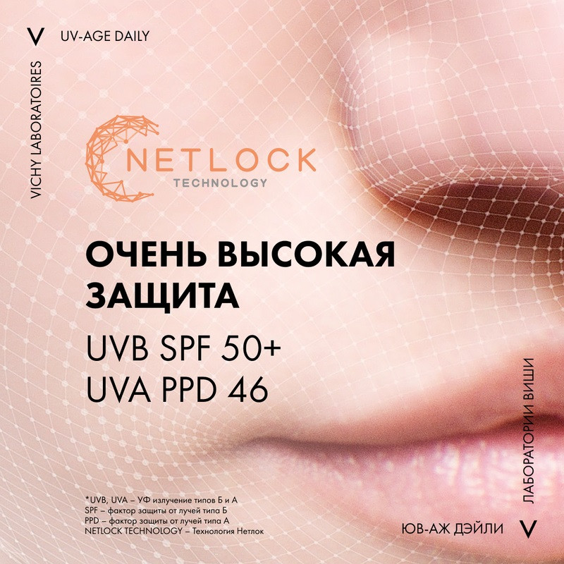 Vichy Capital Soleil UV-Age Daily Флюид для лица солнцезащитный невесомый SPF 50+ 40 мл