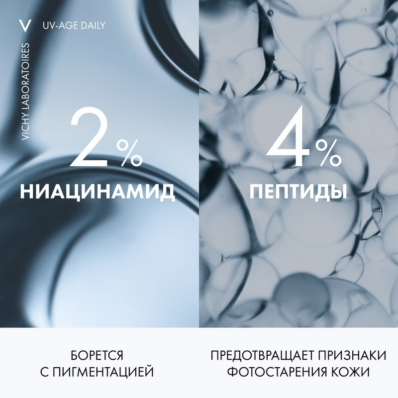 Vichy Capital Soleil UV-Age Daily Флюид для лица солнцезащитный невесомый SPF 50+ 40 мл