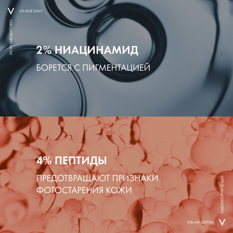 Vichy Capital Soleil UV-Age Daily Флюид для лица солнцезащитный невесомый SPF 50+ 40 мл