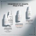 Vichy Capital Soleil UV-Age Daily Флюид для лица солнцезащитный невесомый SPF 50+ 40 мл