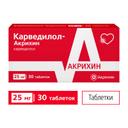 Карведилол-Акрихин 25 мг таблетки 30 шт