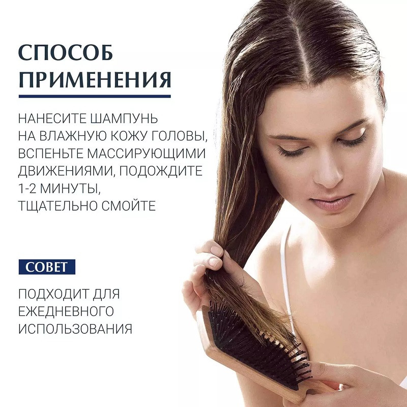 Eucerin DermoCapillaire Шампунь успокаивающий для взрослых и детей 250 мл