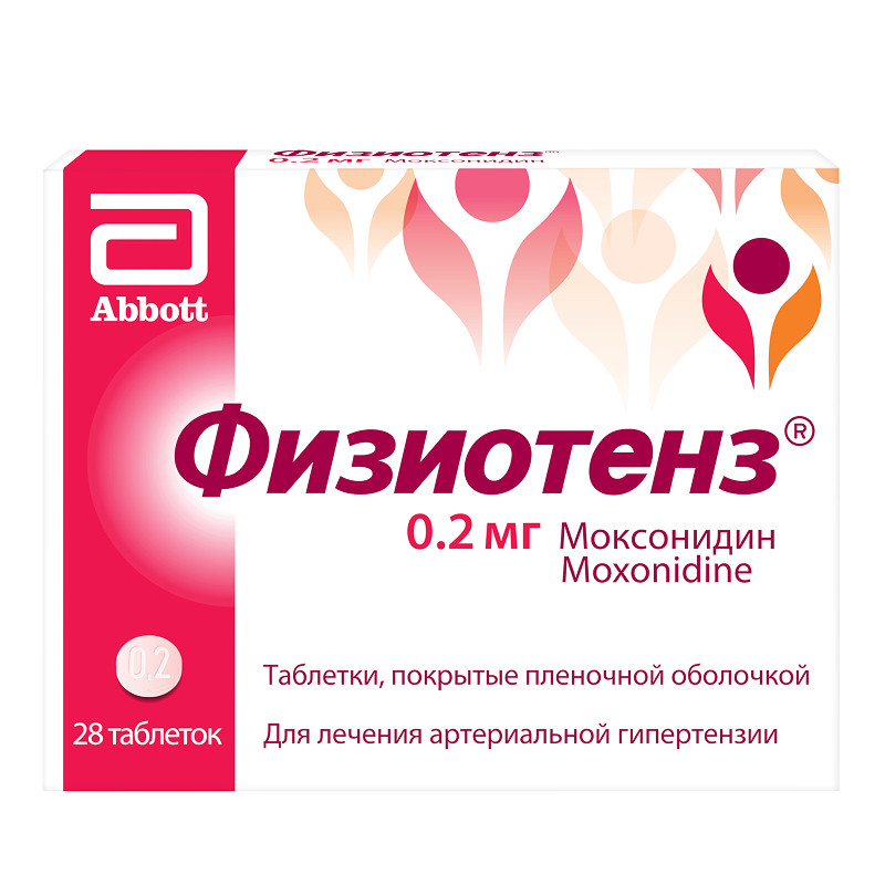 Физиотенз 0,2 мг таблетки 28 шт