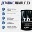 Animal Флекс Глюкозамин Хондроитин MSM таблетки пакетики 30 шт