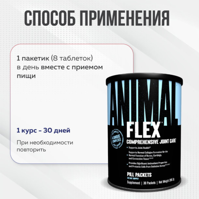 Animal Флекс Глюкозамин Хондроитин MSM таблетки пакетики 30 шт