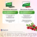Фитолизин NefroCAPS капсулы 30 шт