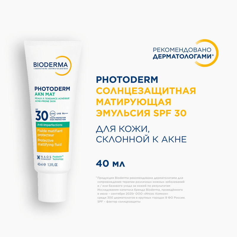 Bioderma Photoderm Солнцезащитная матирующая эмульсия SPF 30 40 мл