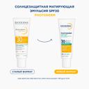 Bioderma Photoderm Солнцезащитная матирующая эмульсия SPF 30 40 мл