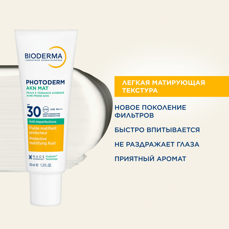 Bioderma Photoderm Солнцезащитная матирующая эмульсия SPF 30 40 мл