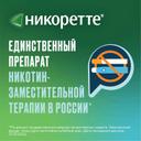 Никоретте 2 мг таблетки для рассасывания Мята 20 шт