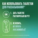 Никоретте 4 мг таблетки для рассасывания Фруктовые 20 шт