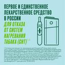 Никоретте 4 мг таблетки для рассасывания Мята 20 шт