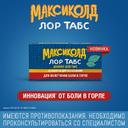 Максиколд Лор Табс Двойное Действие таблетки для рассасывания Мята 20 шт