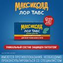 Максиколд Лор Табс Двойное Действие таблетки для рассасывания Мята 20 шт