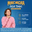 Максиколд Лор Табс Двойное Действие таблетки для рассасывания Мята 20 шт