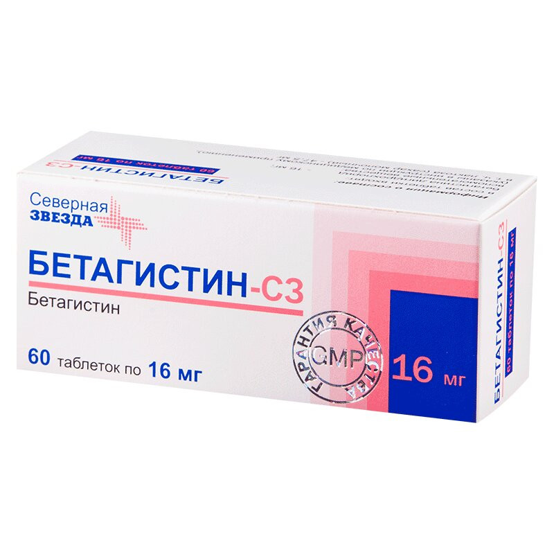 Бетагистин-СЗ 16 мг таблетки 60 шт