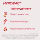 Нурофаст 200 мг таблетки 20 шт